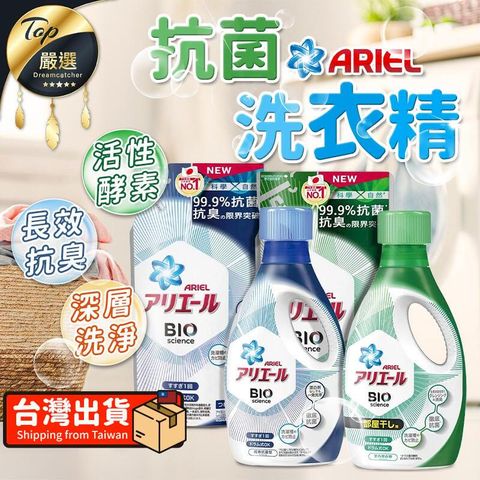 【日本熱銷】Ariel抗菌洗衣精補充包 洗衣精補充包 TNCD51
