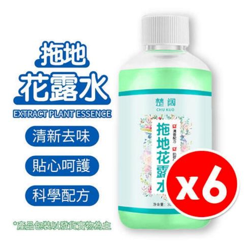 【6入組】拖地花露水 300ml 地板清潔劑 磁磚清潔劑 地板清潔