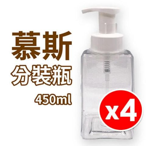 【4入】洗手液分裝瓶 450ml 慕斯按壓瓶 洗手液瓶 慕斯瓶