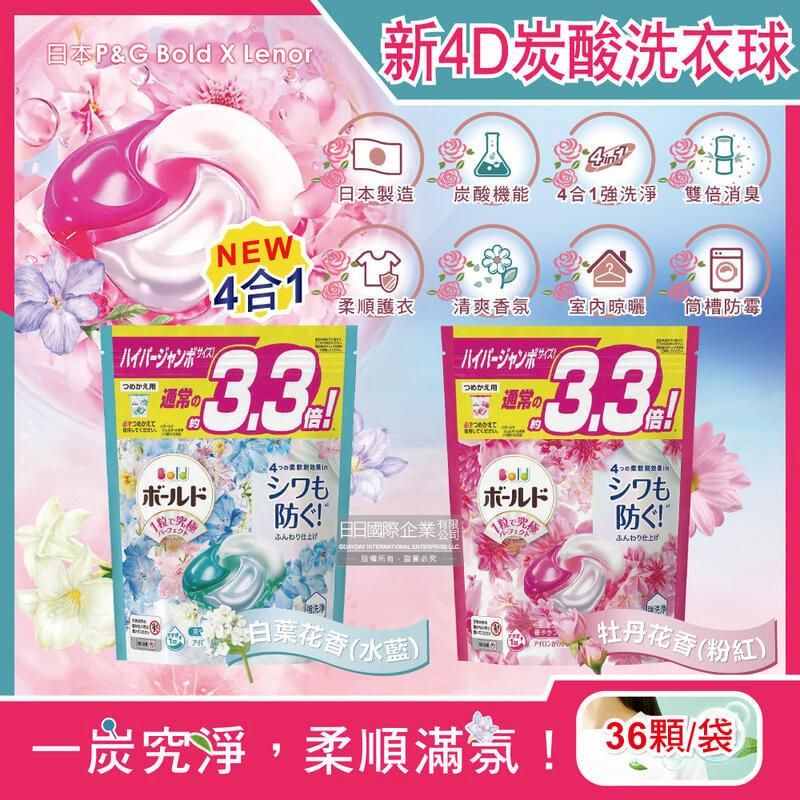  日本P&G Bold-新4D炭酸機能4合1洗衣凝膠球86顆/袋