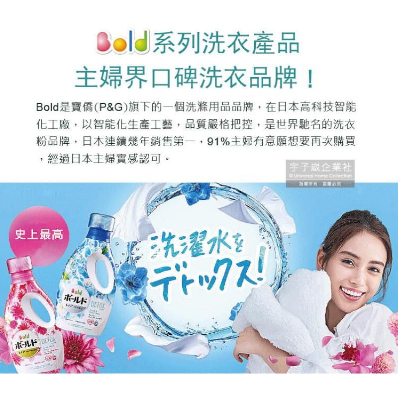 old 系列洗衣產品主婦界口碑洗衣品牌!Bold是寶僑(P&amp;G)旗下的一個洗滌用品品牌在日本高科技智能化工廠,以智能化生產工藝,品質嚴格把控,是世界馳名的洗衣粉品牌,日本連續幾年銷售第一,91%主婦有意願想要再次購買,經過日本主婦實感認可。宇子崴企業社 |  ,必史上最高洗濯水