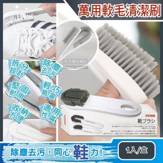 日本Imakara-鞋子去污除塵圓形掛孔可拆分多功能清潔刷1入/盒