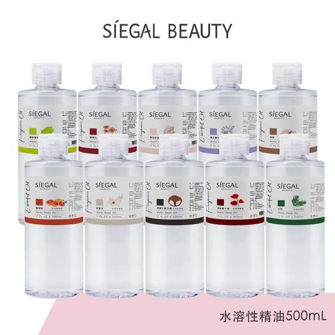 【Siegal思高】水溶性精油 500ml 芳香精油 多種香味任選