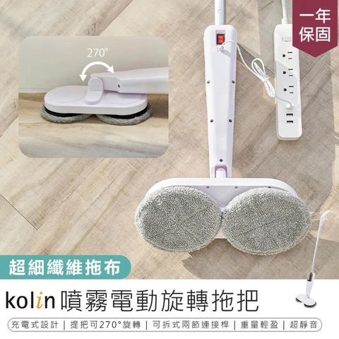 【噴霧電動旋轉拖把】電動拖把 電動旋轉拖把【AB1529】