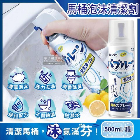 (5瓶)日本品牌-強效去垢除臭芳香泡沫馬桶清潔劑500ml/罐