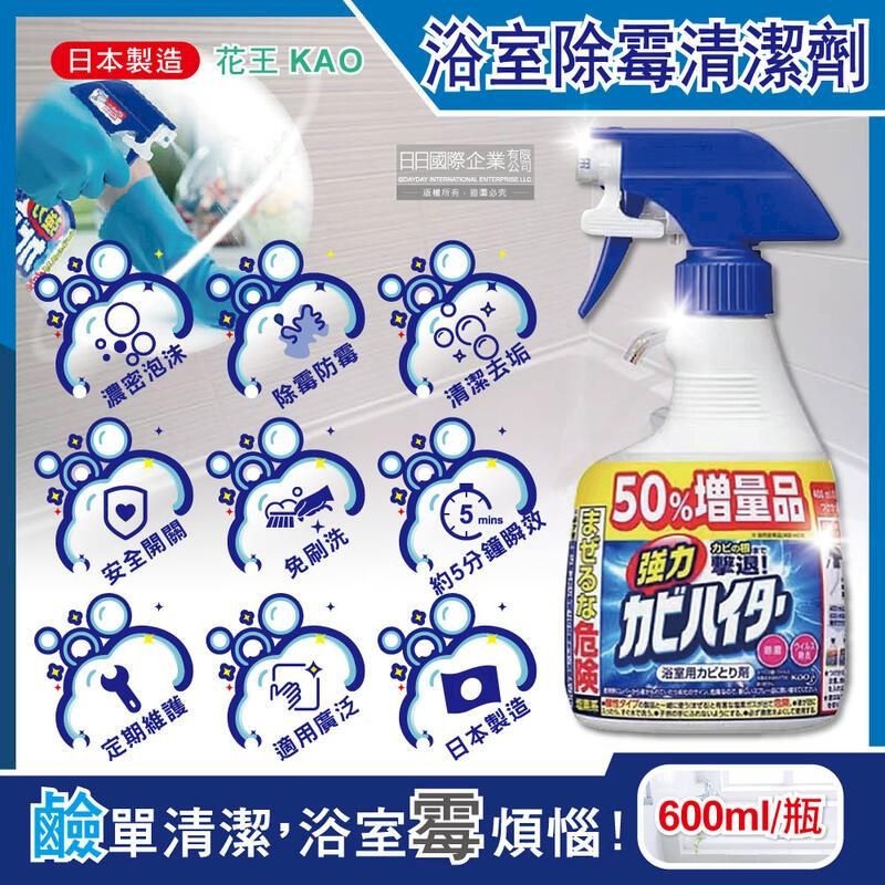  (3瓶)日本KAO花王-浴室免刷洗強力霉泡沫噴霧600ml/藍色按壓瓶