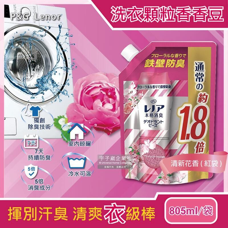  日本P&G-本格消臭衣物顆粒香香豆805ml/紅袋-清新花香