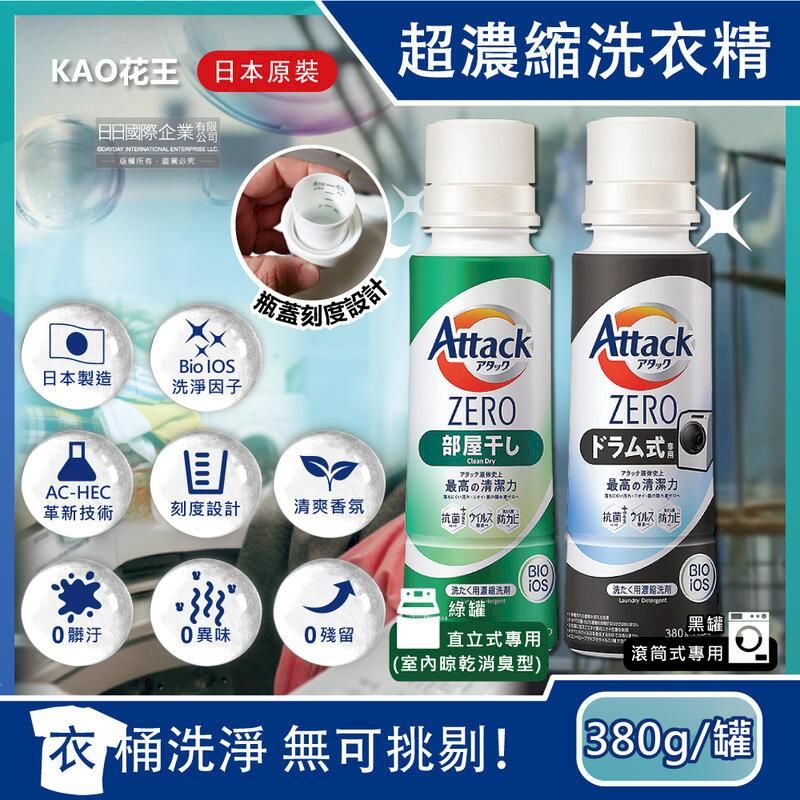  日本KAO花王-EX Power消臭去漬氧系濃縮漂白劑600ml/瓶