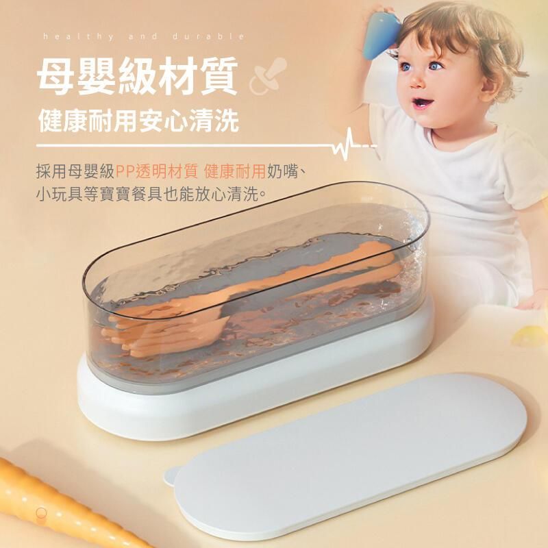 healthy and durable母嬰級材質 健康耐用安心清洗採用母嬰級PP透明材質 健康耐用奶嘴、小玩具等寶寶餐具也能放心清洗。