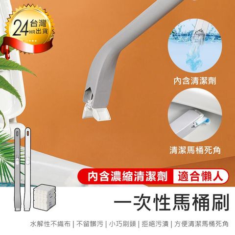 【一次性馬桶刷替換芯 12片】拋棄式馬桶刷【AB1671】
