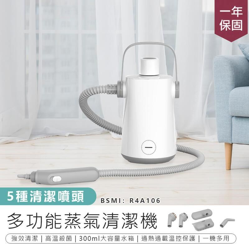  【KINYO】多功能蒸氣清潔機 SC-930【AB1188】