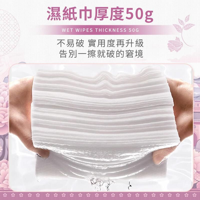 濕紙巾厚度50gWET WIPES THICKNESS 50G不易破 實用度再升級告別一擦就破的窘境