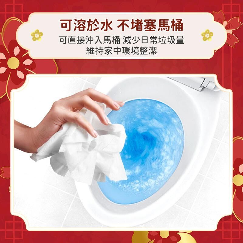 可溶於水 不堵塞馬桶可直接沖入馬桶 減少日常垃圾量維持家中環境整潔