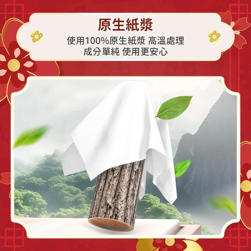 原生紙漿使用100%原生紙漿 高溫處理成分單純 使用更安心