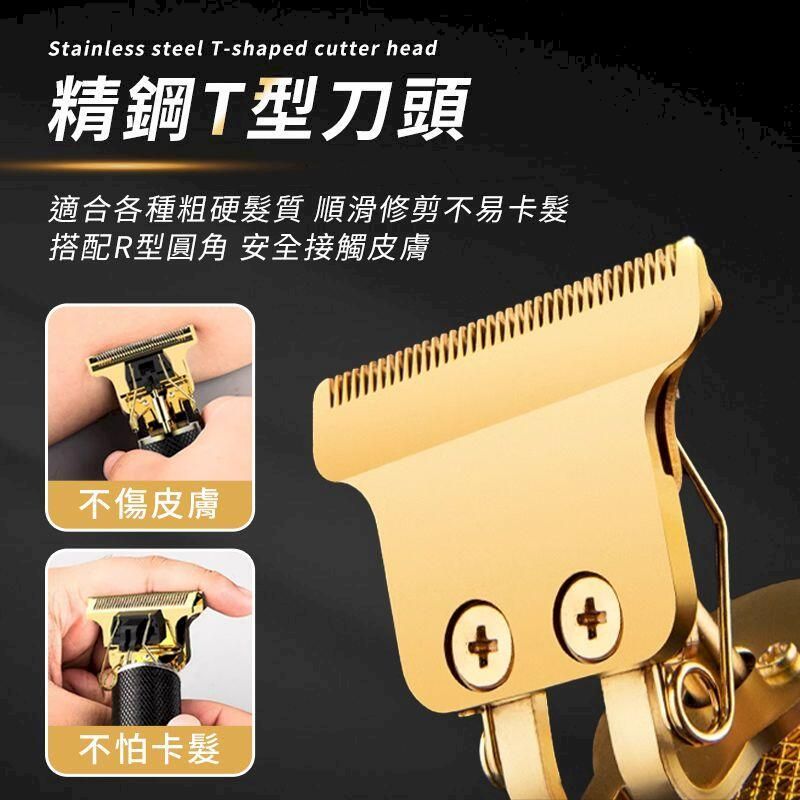 Stainless steel T-shaped cutter head精鋼T型刀頭適合各種粗硬髮質 順滑修剪不易卡髮搭配R型圓角 安全接觸皮膚不傷皮膚不怕卡髮