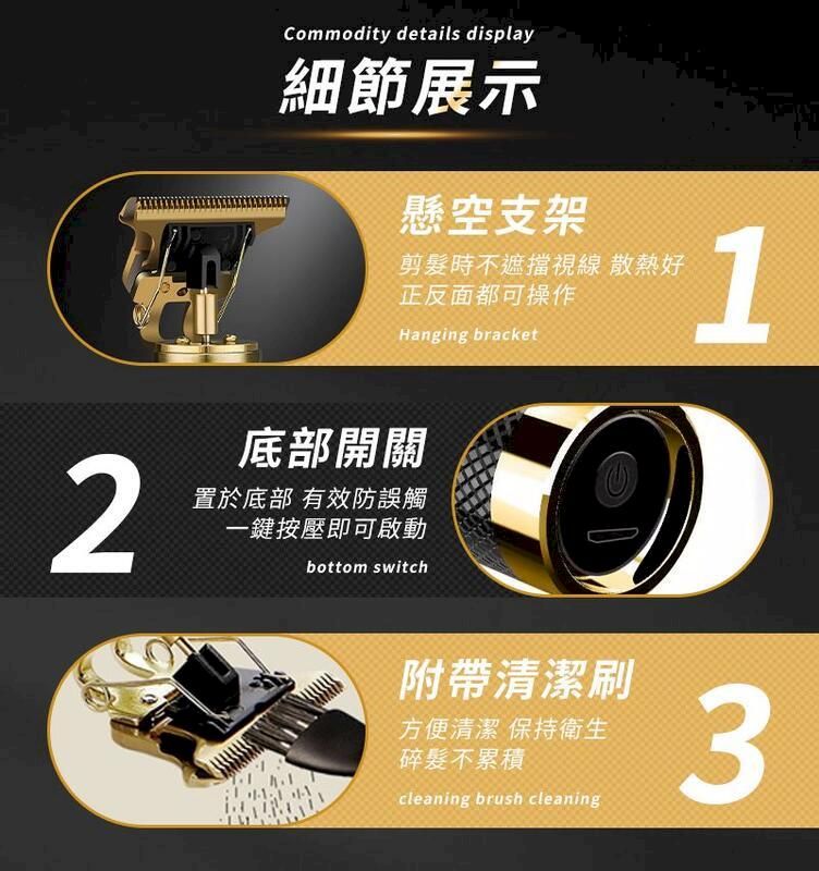 Commodity details display細節展示懸空支架剪時不遮擋視線 散熱好正反面都可操作Hanging bracket2底部開關置於底部 有效防誤觸一鍵按壓即可啟動bottom switch附帶清潔刷方便清潔 保持衛生碎髮不累積cleaning brush cleaning13