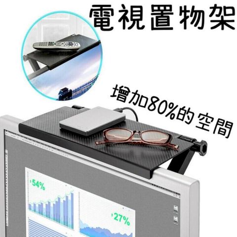 電視遙控器置物支架 螢幕平板架 空間擴增