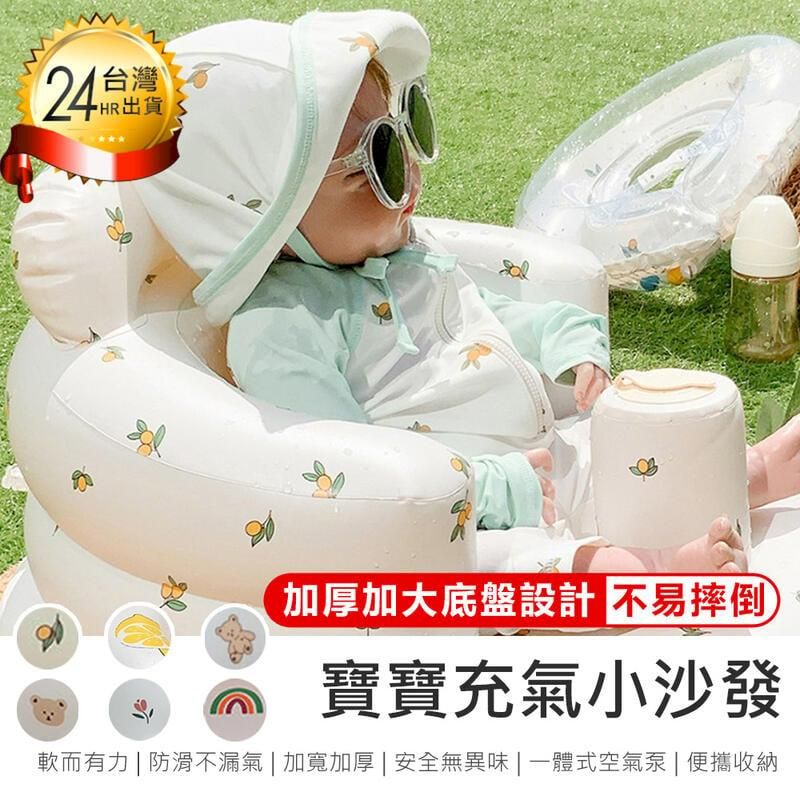  【加厚寶寶充氣小沙發】充氣沙發 多功能充氣餐椅【AB1375】