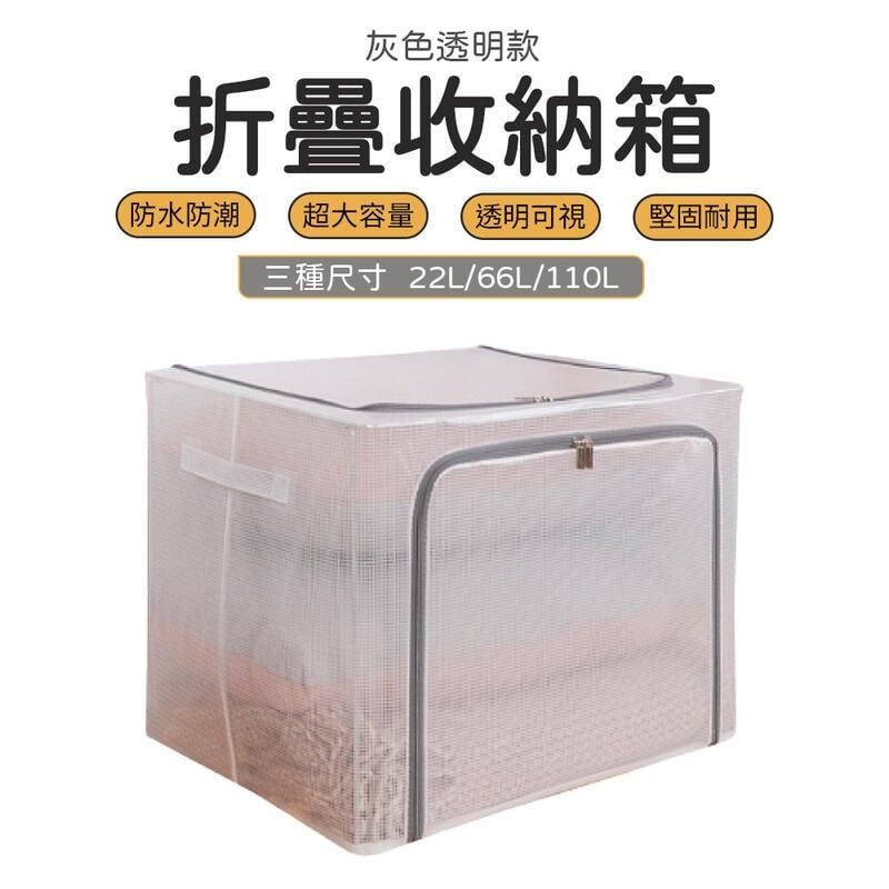  大容量折疊收納箱  雙開門 衣物收納箱/衣物整理箱 110L