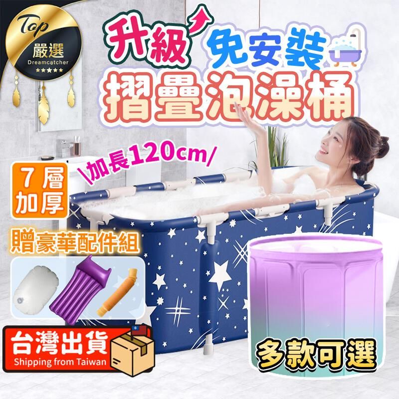  【免安裝-方形款】泡澡桶 摺疊泡澡桶 折疊 泡澡 浴盆 HNSDC1