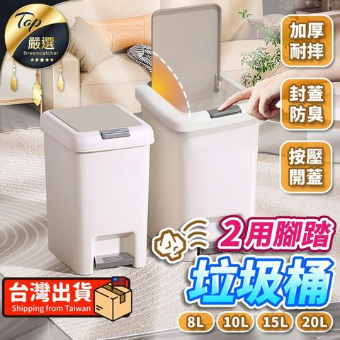 【15L】腳踏式垃圾桶 垃圾桶 帶蓋垃圾桶 掀蓋垃圾桶 HNREC2