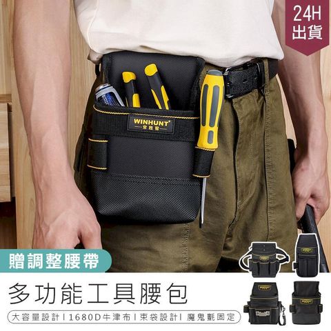 【多功能工具腰包16*贈腰帶】工具腰包 電工工具腰包 水電腰包 工具收納袋 腰掛袋【AB988】