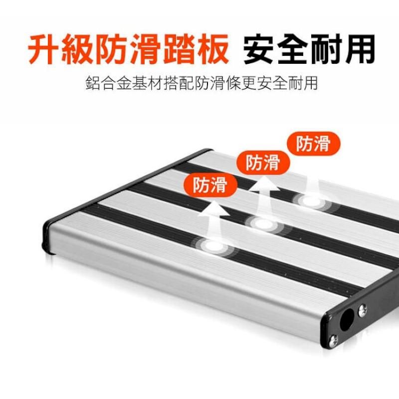 升級防滑踏板 安全耐用鋁合金基材搭配防滑條更安全耐用防滑防滑防滑