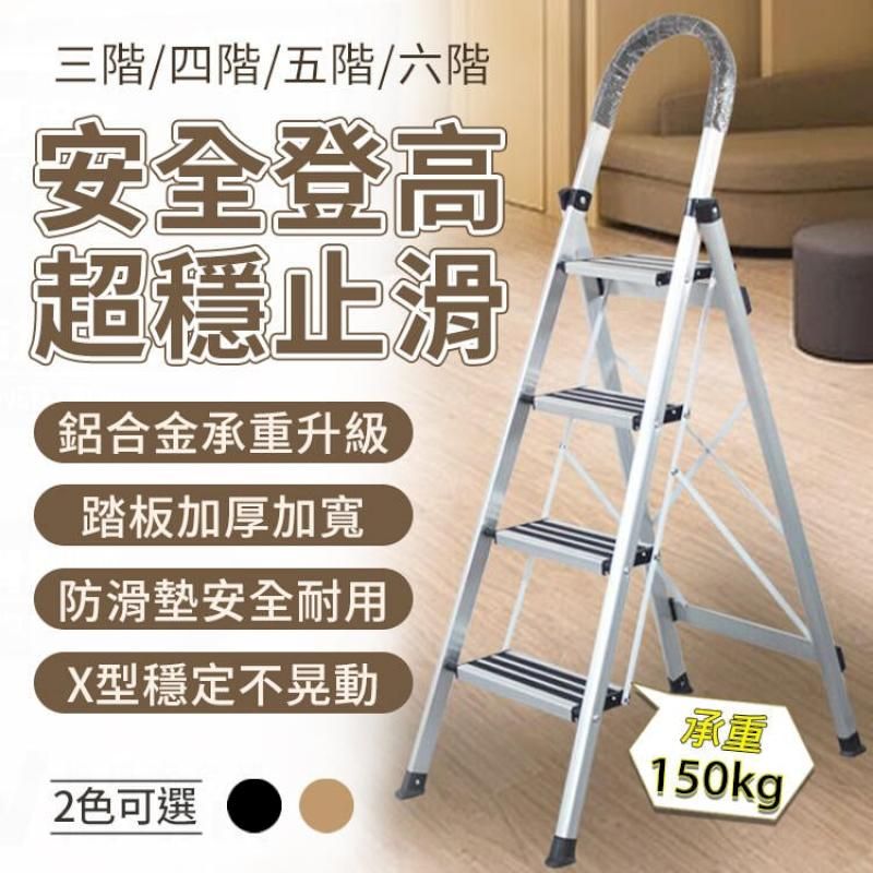 WinWin 穩穩安全梯 穩穩梯 五階梯 加強止滑升級 鋁梯 梯子 家用梯 鋁製輕巧 家用梯 止滑梯 摺疊梯 手扶梯 耐150kg