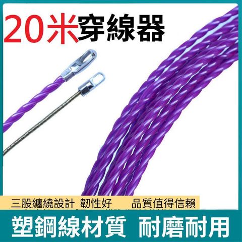 20米 電線穿線器 拉線器 電工布線器 穿孔器