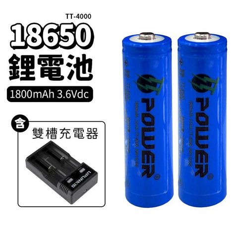 18650電池組 雙槽充電器+兩顆18650電池