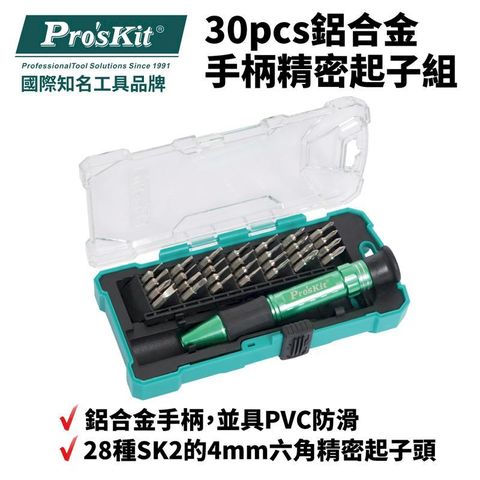 【Pro'sKit 寶工】鋁合金手柄精密起子30件組| SD-9608