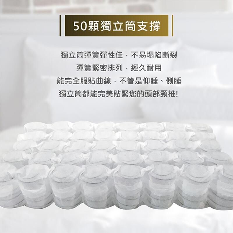 50顆獨立筒支撐獨立筒彈簧彈性佳,不易塌陷斷裂彈簧緊密排列,經久耐用能完全服貼曲線,不管是仰睡、側睡獨立筒都能完美貼緊您的頭部頸椎!