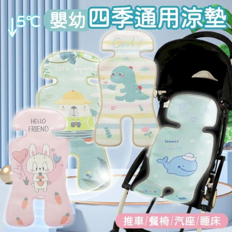  推車嬰兒涼蓆  可水洗 冰絲涼蓆 推車涼墊 推車墊 嬰兒車涼蓆 餐椅墊
