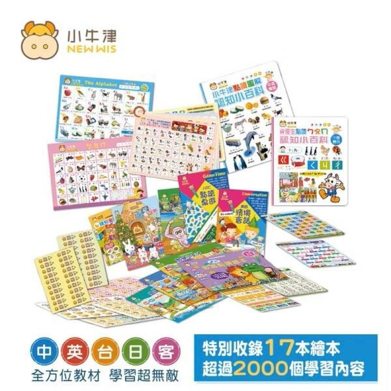 小牛津NEW WIS The 小牛津點認知小中英台日客全方位教材 學習超無敵點菜情境認知小百科特別收錄17本繪本超過2000個學習內容