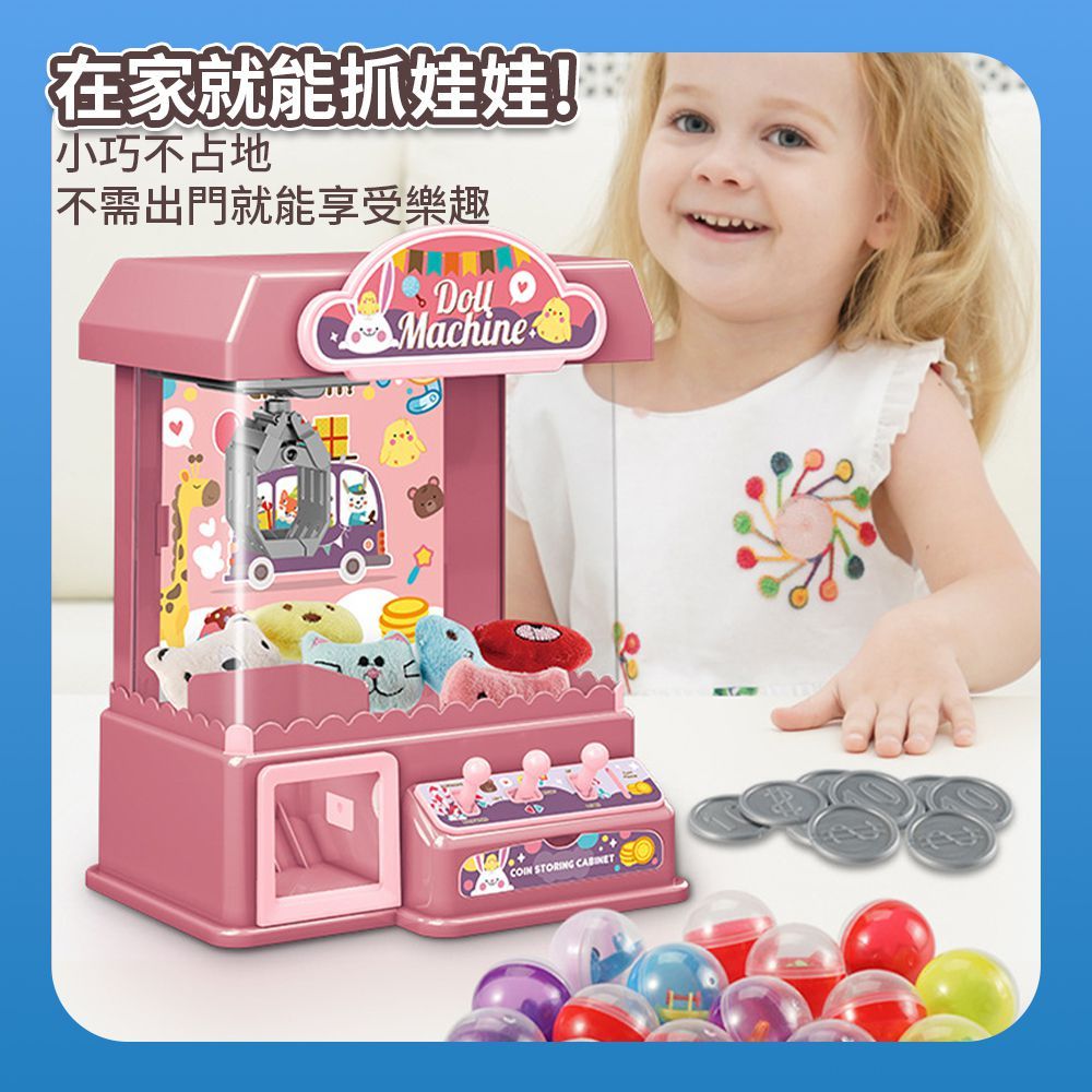 在家就能抓娃娃!小巧不占地不需出門就能享受樂趣Machine STORING