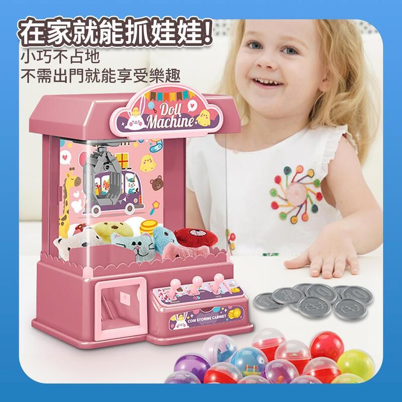 在家就能抓娃娃!小巧不占地不需出門就能享受樂趣 Machine