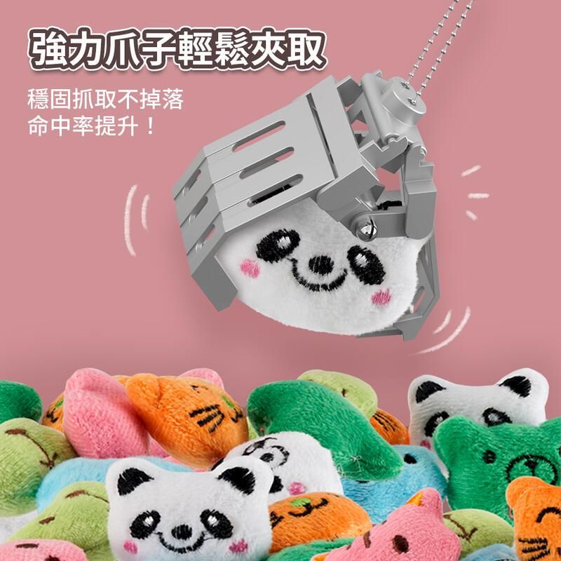 強力爪子輕鬆夾取穩固抓取不掉落命中率提升!
