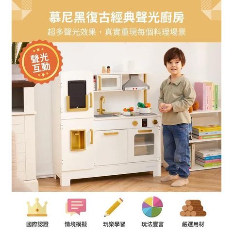 【Teamson Kids】小廚師慕尼黑復古經典玩具廚房-白色