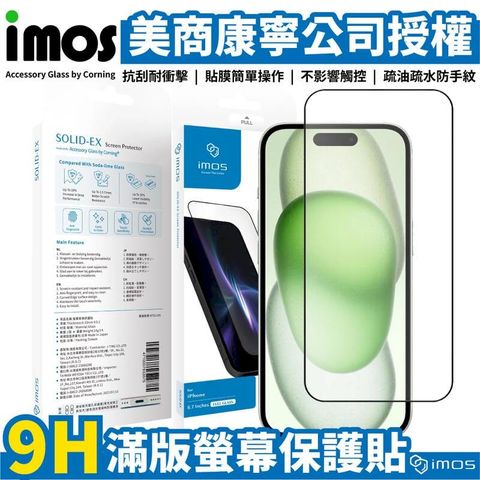 iMOS iPhone 15 (6.1吋) 2.5D 超細黑邊 9H 滿版康寧玻璃保護貼