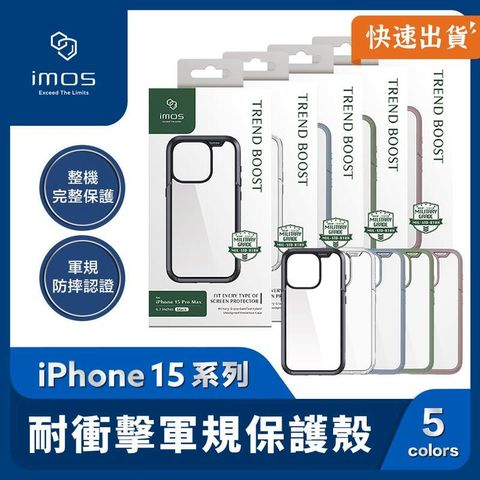 imos Case 耐衝擊軍規保護殼 iPhone15 系列 防摔殼 手機殼