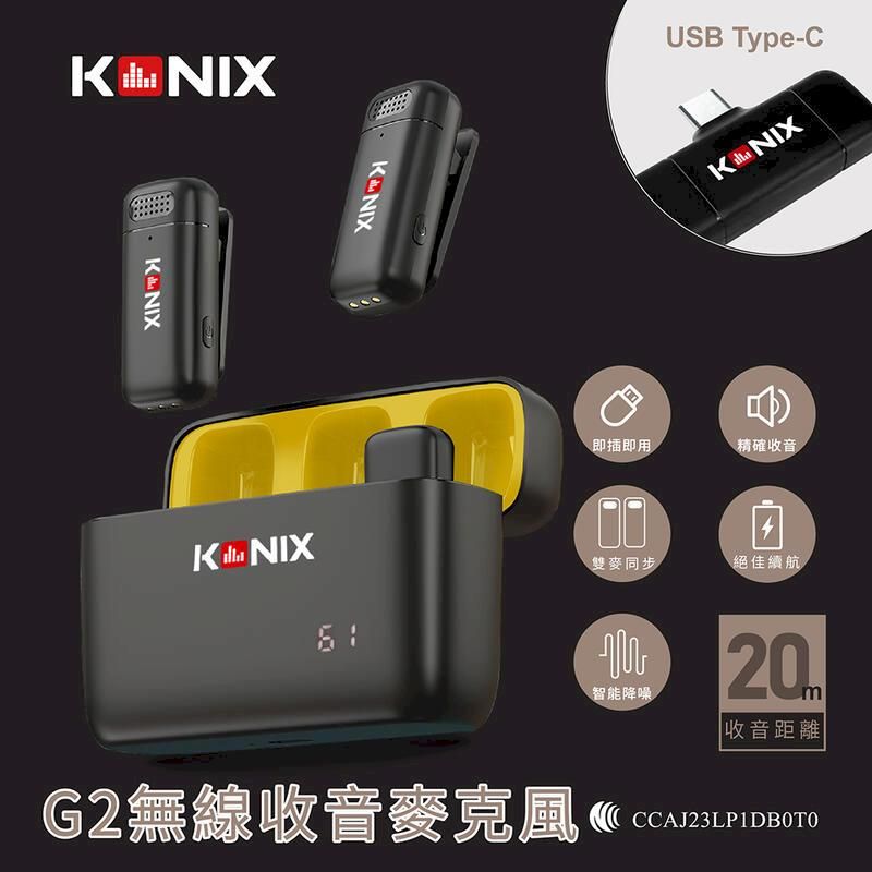  【KONIX】G2 無線麥克風-USB Type-C款