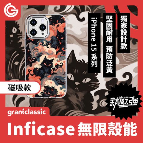 【磁吸款】GC 無限殼能 iPhone15系列 手機殼【黑貓魔法變】