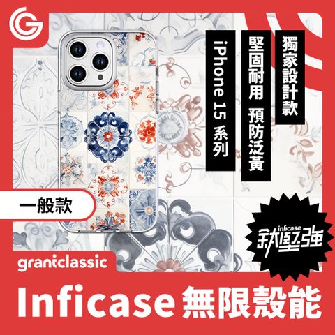 【一般款】GC 無限殼能  iPhone15系列 手機殼【蔓】