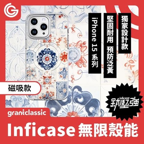 【磁吸款】GC 無限殼能 iPhone15系列 手機殼【蔓】