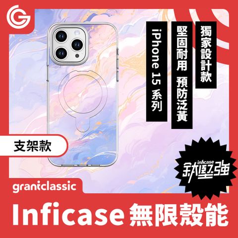 【磁吸支架款】GC 無限殼能  iPhone15系列 手機殼【美人魚之心】