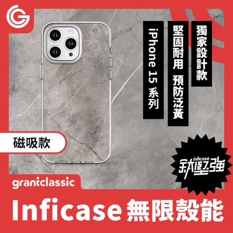 【磁吸款】GC無限殼能 設計款 iPhone15 系列 手機殼【水泥】