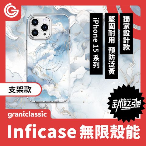 【磁吸支架款】GC無限殼能 設計款 iPhone15 系列 手機殼【海洋之舞】