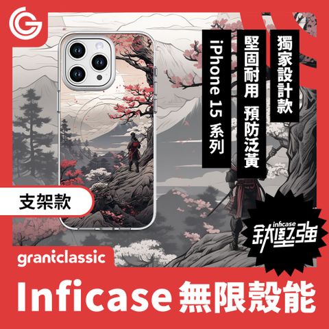 【磁吸支架款】GC無限殼能 設計款 iPhone15 系列 手機殼【櫻花武士】