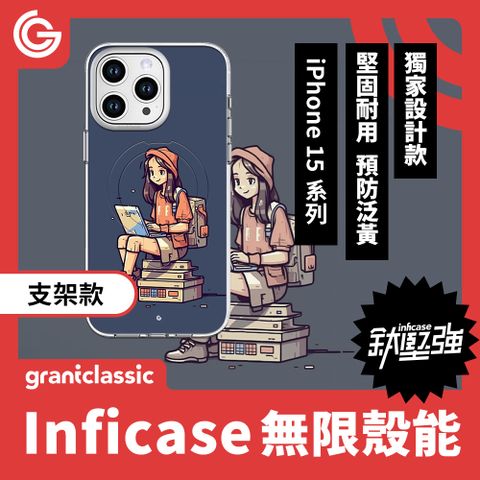 【磁吸支架款】GC無限殼能 設計款 iPhone15 系列 手機殼【女孩日常】