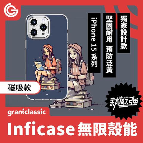 【磁吸款】GC無限殼能 設計款 iPhone15 系列 手機殼【女孩日常】